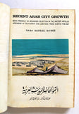 كتب النمو الحاضر للمدينة العربية سابا شبر Recent Arab City Growth Kuwait Book 68