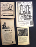 25x Magazine Arabic ads Kuwait Petroleum, Oil, Armco, Mobil, Shell 50s-60s