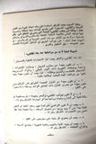 التقرير التقني, الحفر والخندقة, فلسطين Arabic Palestine PLO Technical Report 1976