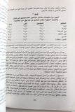 كتاب الفلسطينيون: التعليم والقمع والتحرير Arabic "Signed" Palestine Book 1989