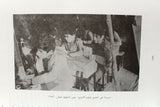 كتاب الفلسطينيون: التعليم والقمع والتحرير Arabic "Signed" Palestine Book 1989