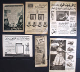 31x Egyptian Refrigerators Appliance Fridge Magazine Arabic Ads Advertising 50s+