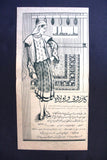 (Collection of 78) Egyptian Texture and Cotton Magazine Arabic Ads 60s