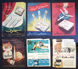 (Collection of 133) Tobacco Cigaretts Arabic Magazine Advertising Ads 30 to 80s