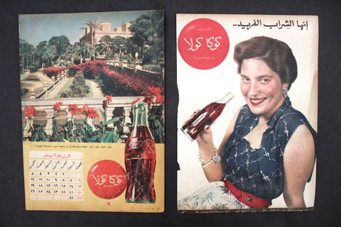 (Collection on 53) Coca Cola Egyptian Magazine Arabic Orig Adverts Ads 40s-70s