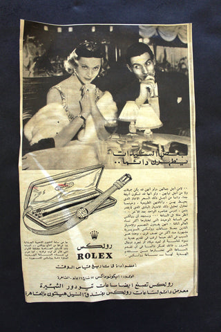 Collection of 14 x Rolex Watches Arabic Magazine Original Ads Advertising 50s+