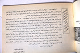 كتالوج سوري الفن والمعركة Syrian Palestine Brochure 1973