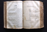 الكتاب المقدس: اي كتب العهد القديم والعهد الجديد Arabic Lebanese Bible Book 1926