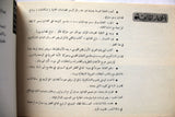 كتالوج سوري الفن والمعركة Syrian Palestine Brochure 1973