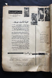 مجلة دنيا العروبة الكويتية Arabic Kuwait #19 عدد خاص Political Magazine 1963