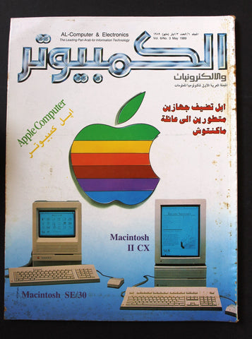 مجلة الكمبوتر والإلكترونيات Arabic Vol.6 #3 Computer Lebanese Magazine 1989