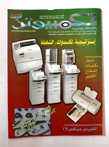 مجلة الكمبوتر والإلكترونيات Arabic Vol.17 #12 Computer Lebanese Magazine 2001