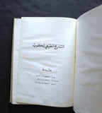 كتاب التاريخ الطبيعي الكويت ديفيد كلايتون شركة نفط Arabic Kuwait Book 1983