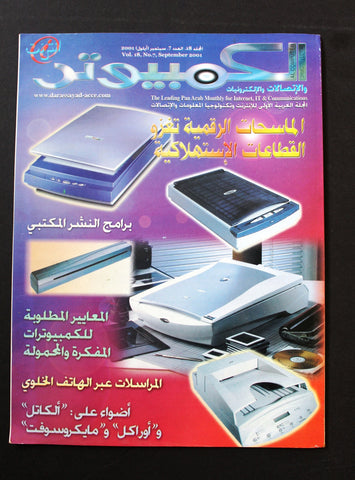 مجلة الكمبوتر والإلكترونيات Arabic Vol.18 #7 Computer Lebanese Magazine 2001