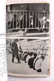 كتاب المناضلون الفلسطنيون في سجون الإحتلال الصهيوني, منظمة التحرير الفلسطينية Arab Palestine Book 1975