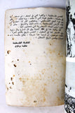 كتاب المناضلون الفلسطنيون في سجون الإحتلال الصهيوني, منظمة التحرير الفلسطينية Arab Palestine Book 1975