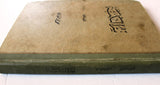 كتاب سر النكبة, محمد نمر الهواري The Secret of the Nakba Arabic Original Book 1955