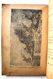 كتاب كمال أتاتورك : حياته و كـفاحه Arabic Mustafa Kemal Atatürk Leban Book 1960