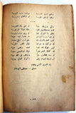 كتاب كمال أتاتورك : حياته و كـفاحه Arabic Mustafa Kemal Atatürk Leban Book 1960