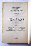 ‬كتاب ديوان المعلم نقولا الترك Arabic Poem Lebanese Book 1949