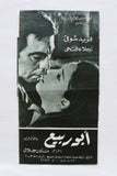 بروجرام فيلم عربي مصري أبو ربيع, فريد شوقي Arab Egyptian Film Program 70s