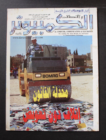 مجلة الكمبوتر والإلكترونيات Arabic Vol.16 #6 Computer Lebanese Magazine 1999