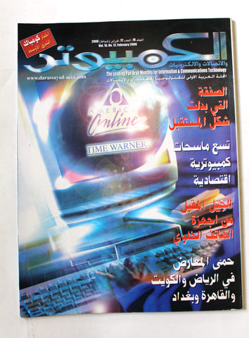 مجلة الكمبوتر والإلكترونيات Arabic Vol.16 #12 Computer Lebanese Magazine 2000