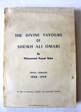 كتاب كرامات الشيخ علي العمري, محمد كامل البابا, طرابلس Arabic Lebanese Book 1958
