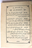 كتاب السفور والحجاب, نظيرة زين الدين Arabic Lebanese Book 1928