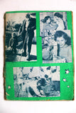 مجلة الكشاف Lebanese Scouting Arabic #116-117 Magazine 1979