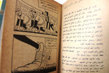2x Mickey Mouse ميكي الجيب كومكس Egyptian Hardcover Disney Arabic Comics Books 1973-74