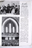 مجلة السياحة المصرية Egyptian Tourism #121 Magazine 1968