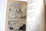 2x Mickey Mouse ميكي الجيب كومكس Egyptian Hardcover Disney Arabic Comics Books 1973-74