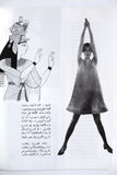 مجلة السياحة المصرية Egyptian Tourism #121 Magazine 1968