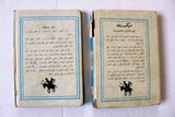 2x Mickey Mouse ميكي الجيب كومكس Egyptian Hardcover Disney Arabic Comics Books 1973-74
