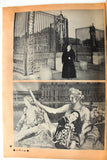 مجلة الموعد Al Mawed (الراقصة اللبنانية عبير) #957 Lebanese Belly Dancer Arabic Magazine 1981