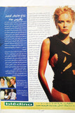 مجلة نادين Nadine (Sharon Stone) Lebanese #1082 Arabic Magazine 2001