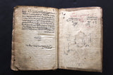 كتاب مخطوط الاشاعه في اشراط الساعه Handwritten Arabic Manuscript 1311 Hijri 1893