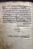 كتاب مخطوط الاشاعه في اشراط الساعه Handwritten Arabic Manuscript 1311 Hijri 1893