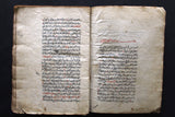 كتاب مخطوط الاشاعه في اشراط الساعه Handwritten Arabic Manuscript 1311 Hijri 1893