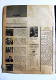 El Hawadess مجلة الحوادث Arabic Beirut F Lebanese Israel South Leban Magazine 1976