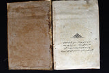 كتاب الروض الاريض في حكم تصرفات المريض, محسن عبد الكريم Arabic Syrian Book 1902