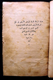 كتاب الروض الاريض في حكم تصرفات المريض, محسن عبد الكريم Arabic Syrian Book 1902