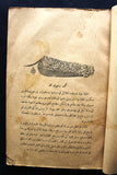 كتاب محمد رسول الهدى و الرحمة وشريعته الخالدة Arabic Lebanese Book 1934