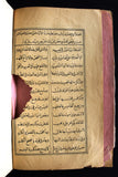 كتاب  تقرير القوانين المتداولة من علم المناظرة Arabic Egyptian Rare Book 1872