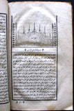 كتاب  تقرير القوانين المتداولة من علم المناظرة Arabic Egyptian Rare Book 1872