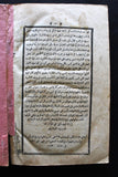 كتاب  تقرير القوانين المتداولة من علم المناظرة Arabic Egyptian Rare Book 1872