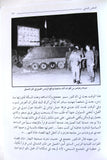كتاب رصاصة الرحمة ودخلنا النفق, كلوفيس الشويفاتي Lebanese Civil War Book 2016