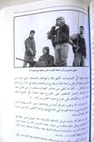 كتاب رصاصة الرحمة ودخلنا النفق, كلوفيس الشويفاتي Lebanese Civil War Book 2016