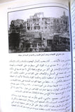 كتاب رصاصة الرحمة ودخلنا النفق, كلوفيس الشويفاتي Lebanese Civil War Book 2016